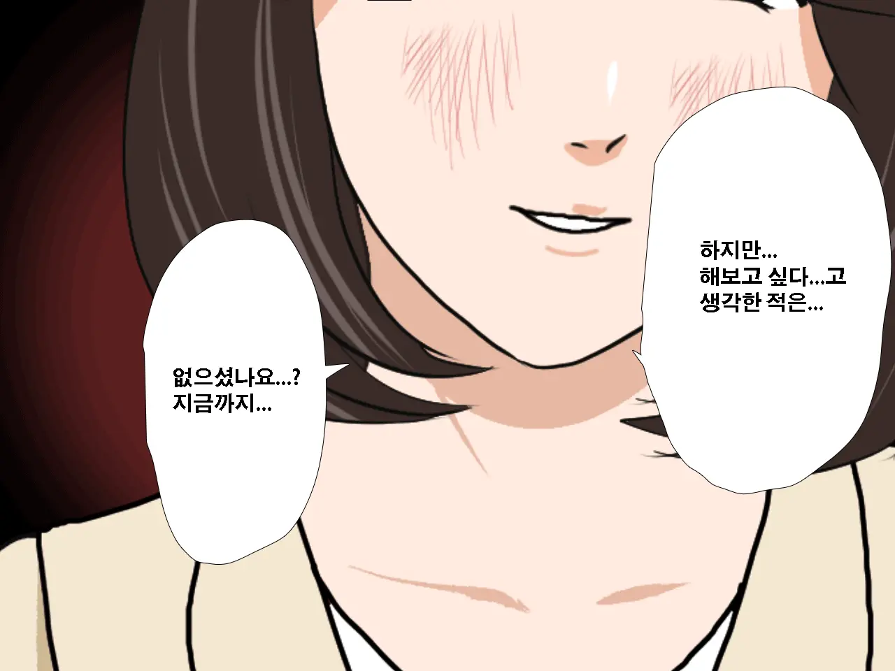 Saimin Uwaki Kenkyuubu | 최면 바람기 연구회